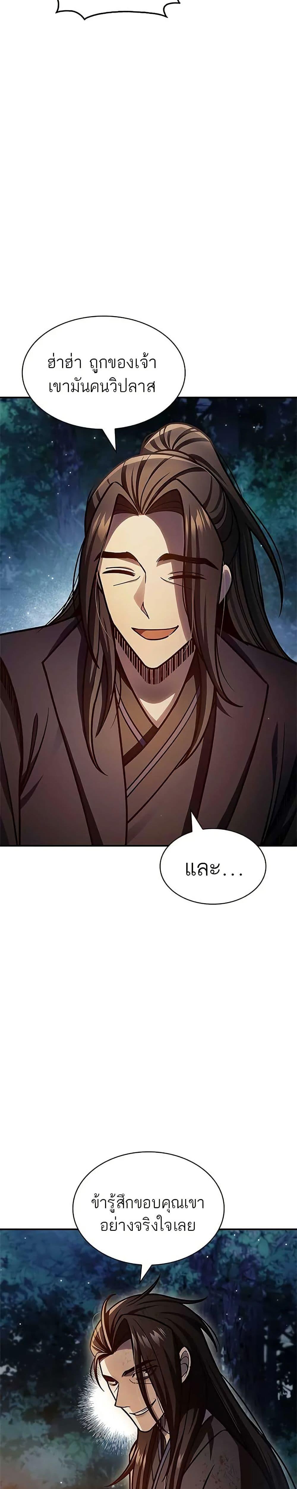 Manga-lc-com อ่านมังงะ อ่านการ์ตูน ออนไลน์ ฟรี Heavenly Grand Archive’s Young Master ตอนที่ 1 2 3 4 5 6 7 8 9 10 11 12 13 14 ฟรี ไม่มีโฆษณา Manga-lc - อ่าน มังงะ อ่าน การ์ตูน ออนไลน์ อ่านมังงะ ฟรี