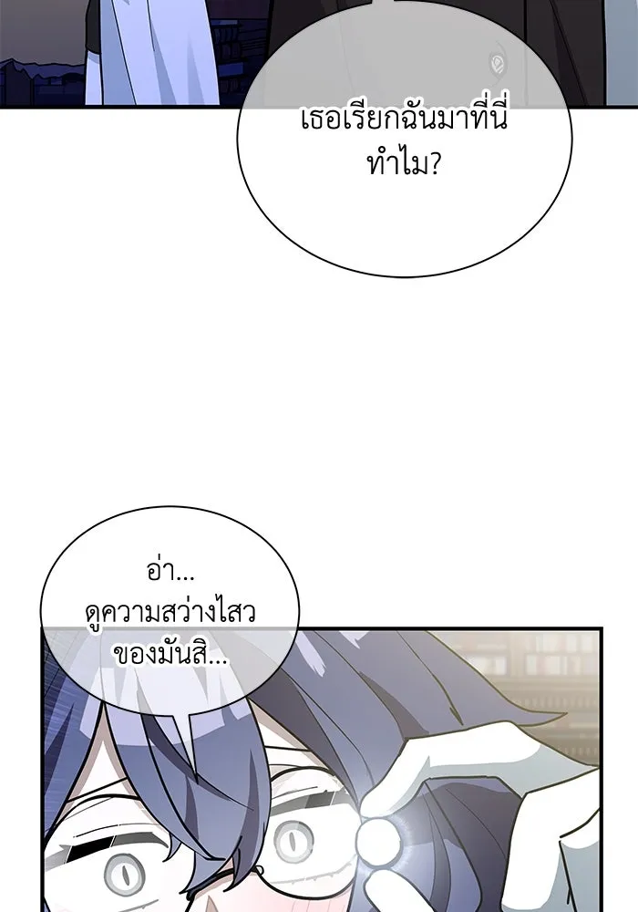 แมวน้อยในรังหมาป่า ตอนที่ 42 รูปที่ 86