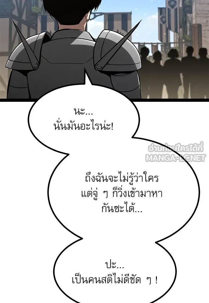 ก็อบลินเลเวล 999 ตอนที่ 12 รูปที่ 18