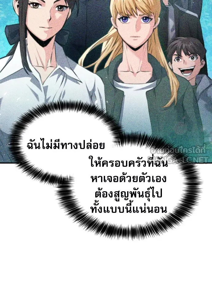 ดรูอิดแห่งสถานีโซล ตอนที่ 183 รูปที่ 36