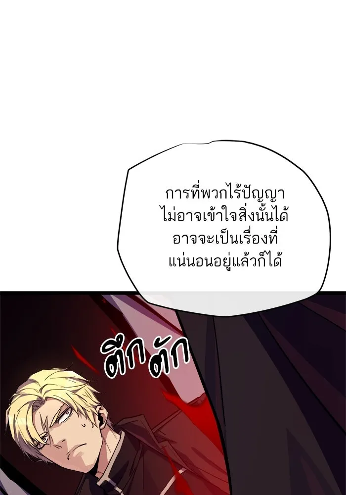 เริ่มเกมพร้อม 13 คุณสมบัติลับ ตอนที่ 29 รูปที่ 94
