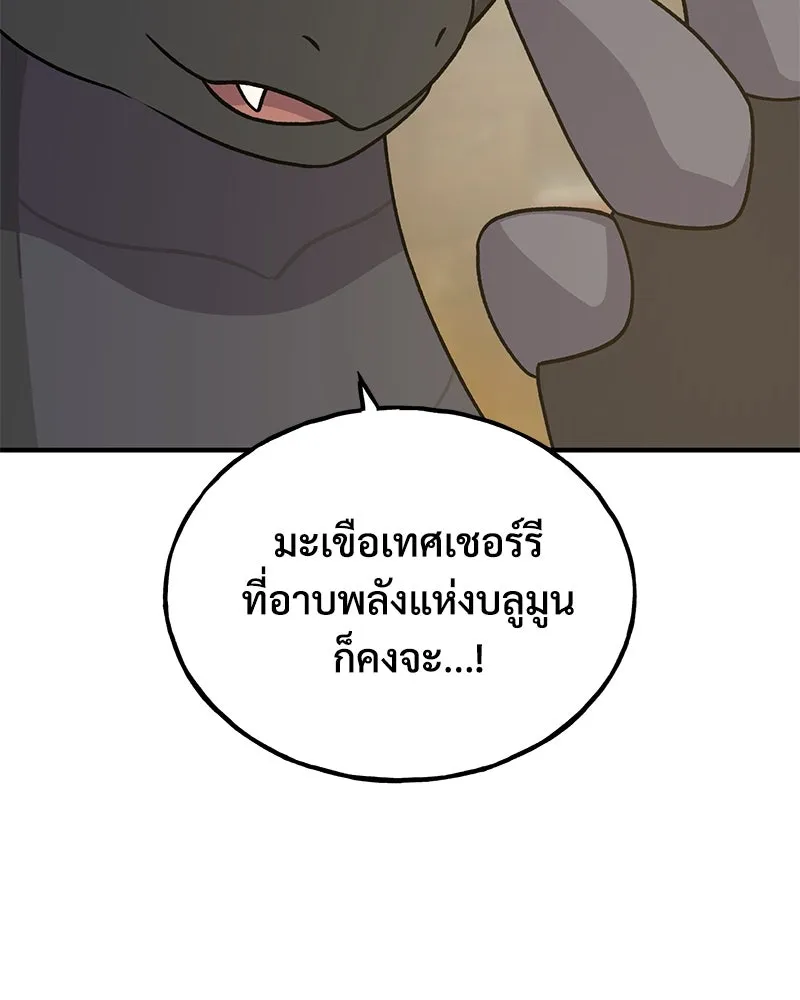 ปลูกผักพิชิตหอคอย ตอนที่ 31 รูปที่ 172