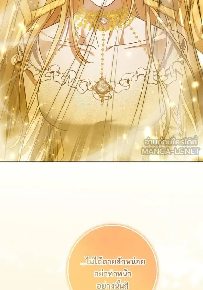 ทางหลุดพ้นของ ตอนที่ 89 รูปที่ 104