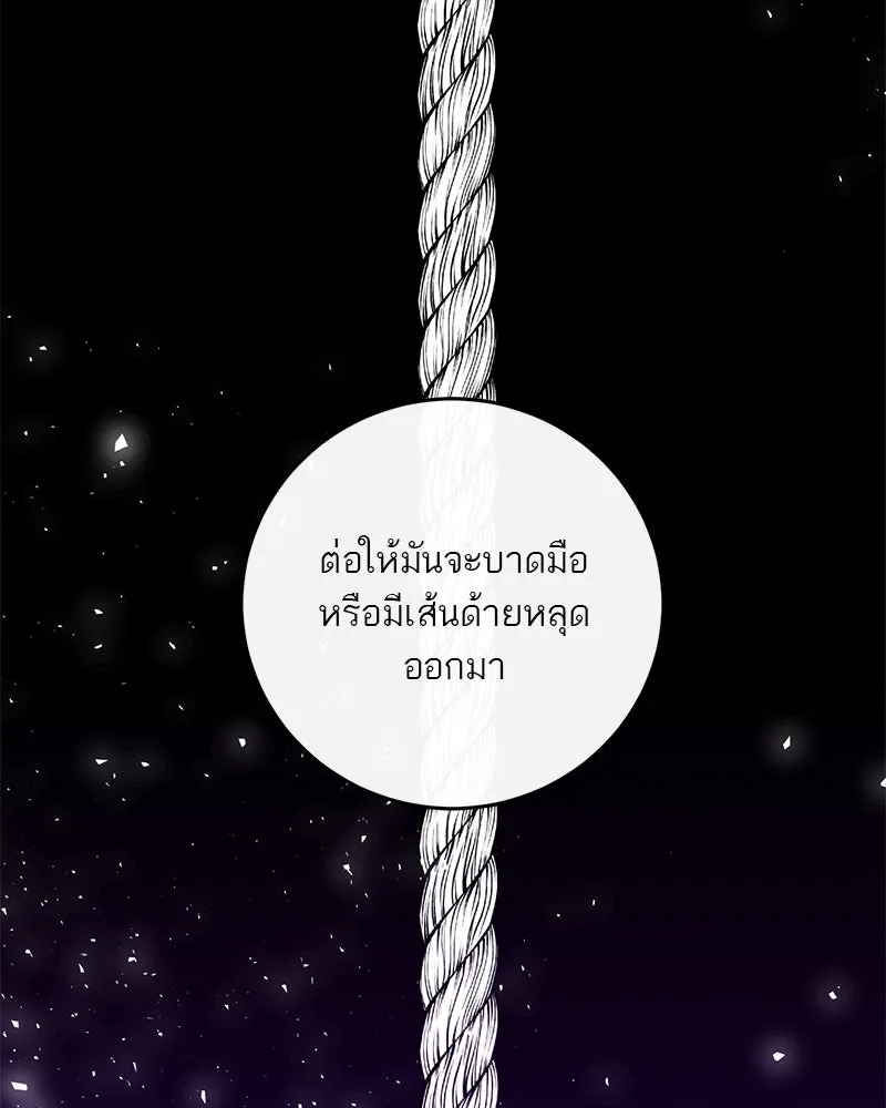 ตำนานเทพธิดาตกสวรรค์ ตอนที่ 34 รูปที่ 98
