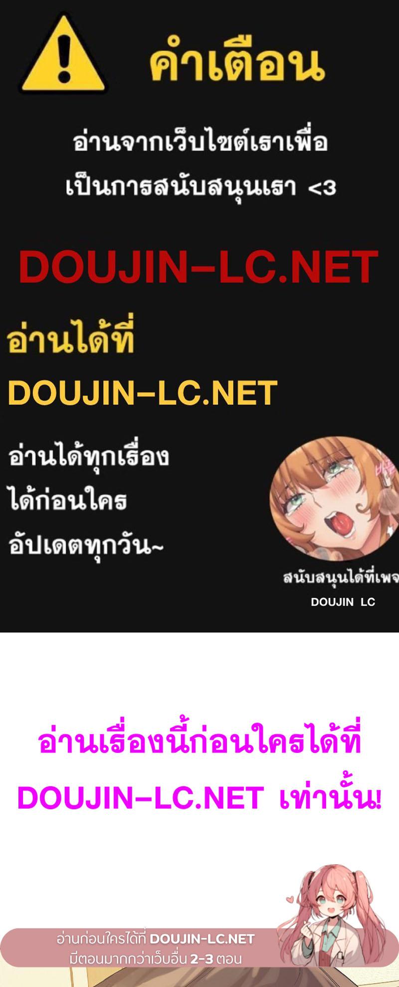 Doujin-Lc- อ่าน โดจิน มังฮวา เกาหลี ญี่ปุ่น จีน แปลไทย ดวงร้าย-ชะตารัก ตอนที่ 1 2 3 4 5 6 7 8 9 10 11 12 13 14 ฟรี ไม่มีโฆษณา อ่าน โดจิน Manhwa เกาหลี ญี่ปุ่น จีน เรามีครบ คัดมาให้เน้นๆ โดจิน 18+ รับประกันความฟินโดย  Doujin Lc