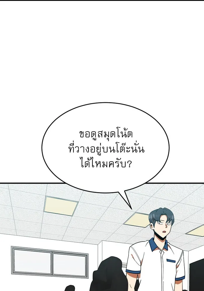 Double Click ตอนที่ 59 รูปที่ 110