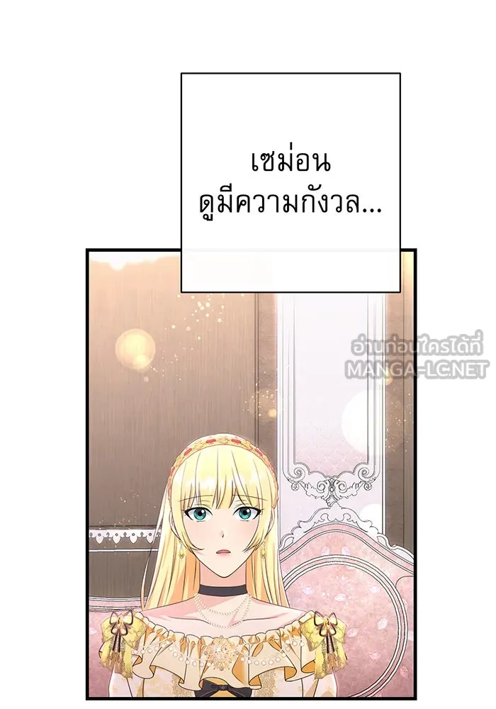 นางร้ายที่ไหนจะมีคุณธรรม ตอนที่ 90 รูปที่ 27