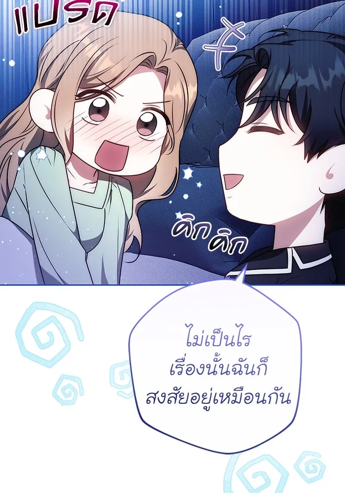 ละลายรักให้ล้นใจ ตอนที่ 75 รูปที่ 52