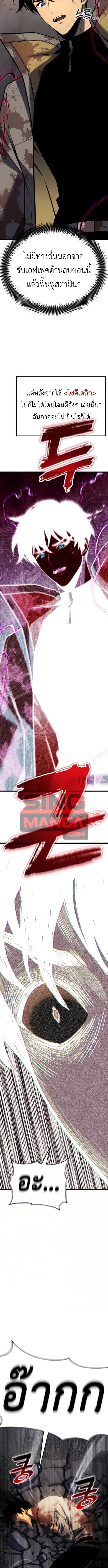 Artifact-Devouring Player เพลเยอร_ผ_กล_นก_นอาร_ต_แฟกต_ ตอนที่ ตอนที่ 33 รูปที่ 27