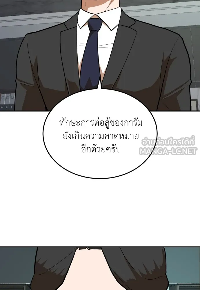 สนามเด็กล่า ตอนที่ 8 รูปที่ 15