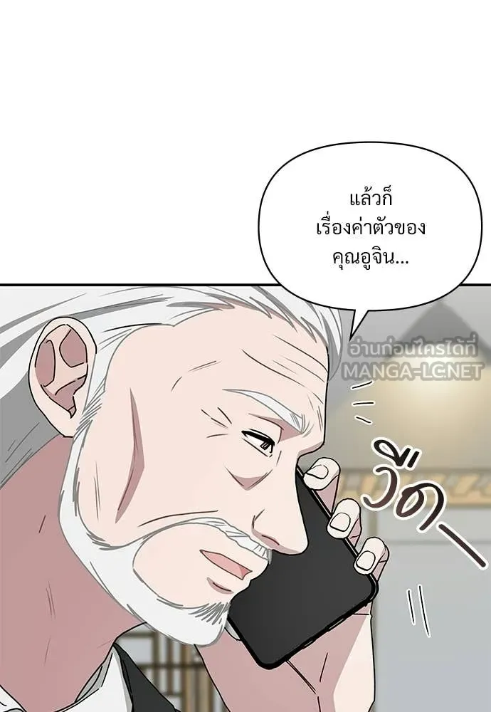 ฉันเนี่ยนะ ตอนที่ 73 รูปที่ 69