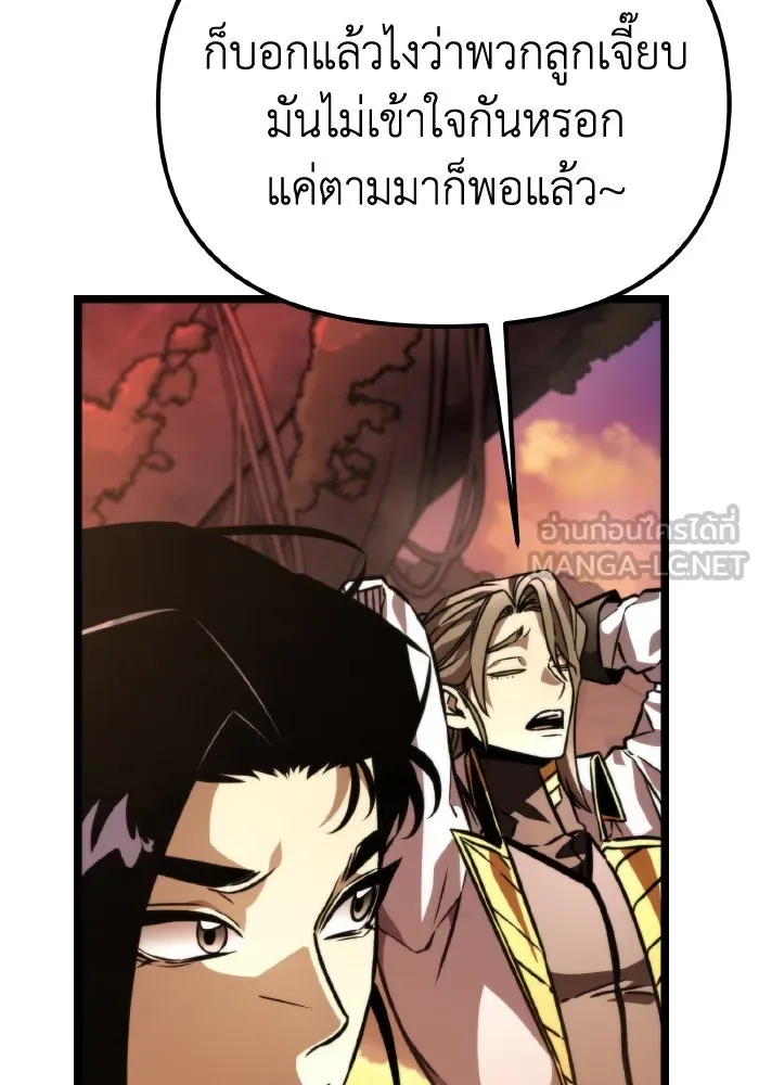 การแข่งขันของผู้เกิดใหม่ ตอนที่ 47 รูปที่ 147