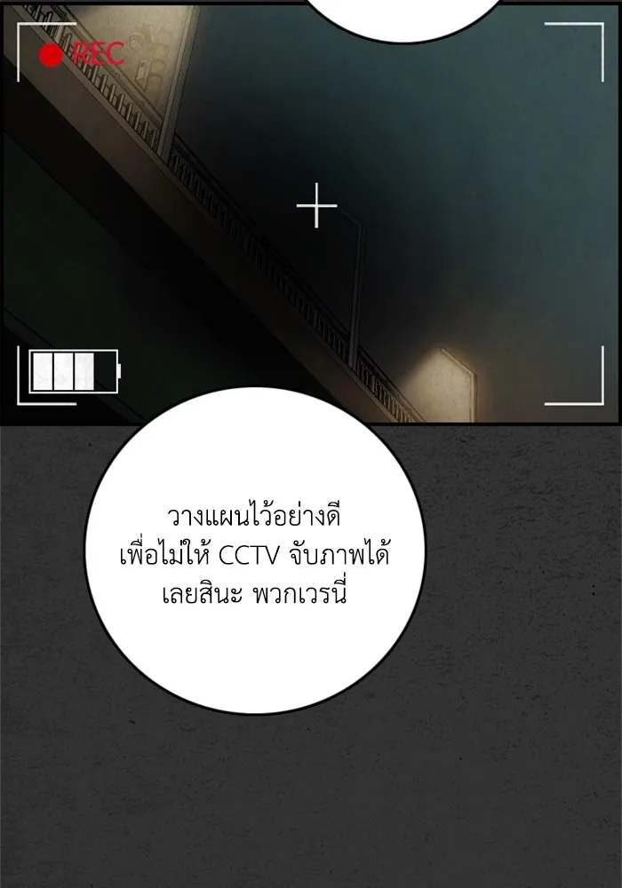 ตกศพสยอง ตอนที่ 15 รูปที่ 26
