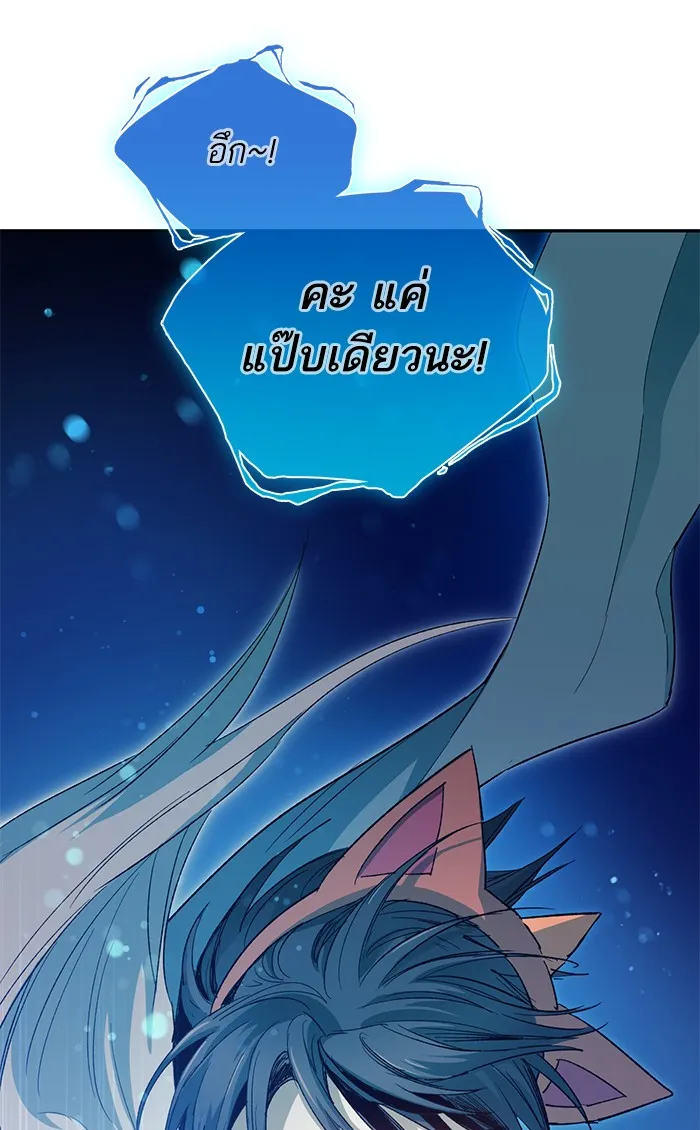 My S-Class Hunters ตอนที่ 48 ข้อความจากระบบ รูปที่ 50