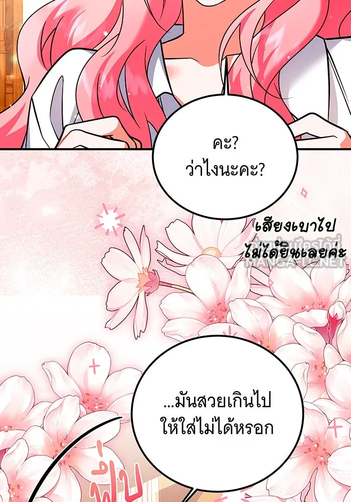 เปลี่ยนบทร้ายให้เป็นบทรัก ตอนที่ 38 รูปที่ 72