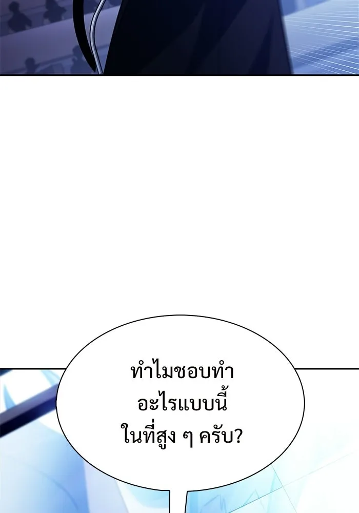 ผู้เล่นหน้าใหม่เลเวลแมกซ์ ตอนที่ 239 ชัยชนะอันสมบูรณ์ (2) รูปที่ 83