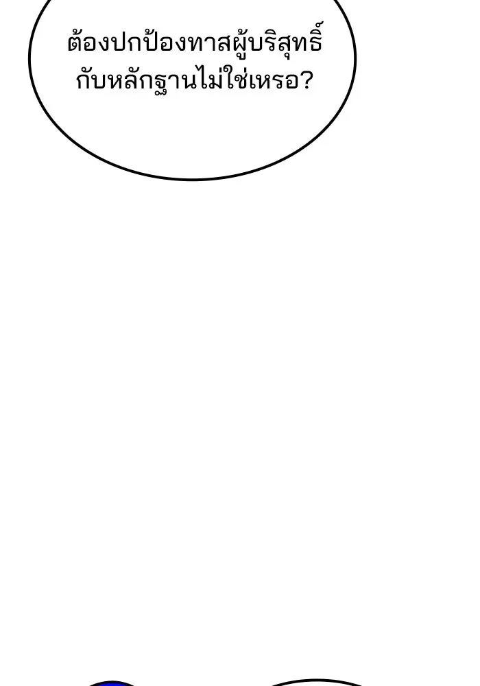 ครัวจอมเวท ตอนที่ 50 รูปที่ 154