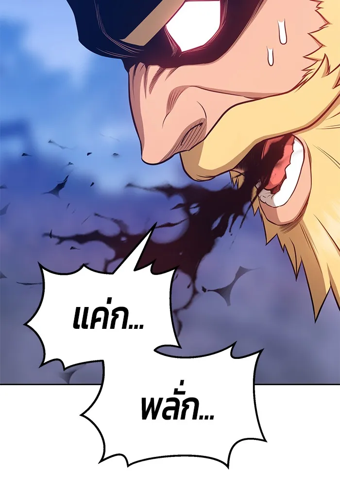 +99 ท่อนไม้พร้อมบวก ตอนที่ 9 รูปที่ 200