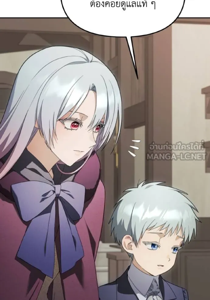 ราชินีจอมมาร ตอนที่ 12 รูปที่ 56