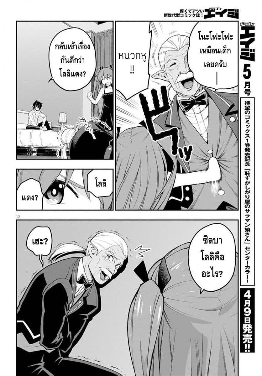 Manga-lc-com อ่านมังงะ อ่านการ์ตูน ออนไลน์ ฟรี Konjiki no Moji Tsukai – Yuusha Yonin ni Makikomareta Unique Cheat ตอนที่ 1 2 3 4 5 6 7 8 9 10 11 12 13 14 ฟรี ไม่มีโฆษณา Manga-lc - อ่าน มังงะ อ่าน การ์ตูน ออนไลน์ อ่านมังงะ ฟรี