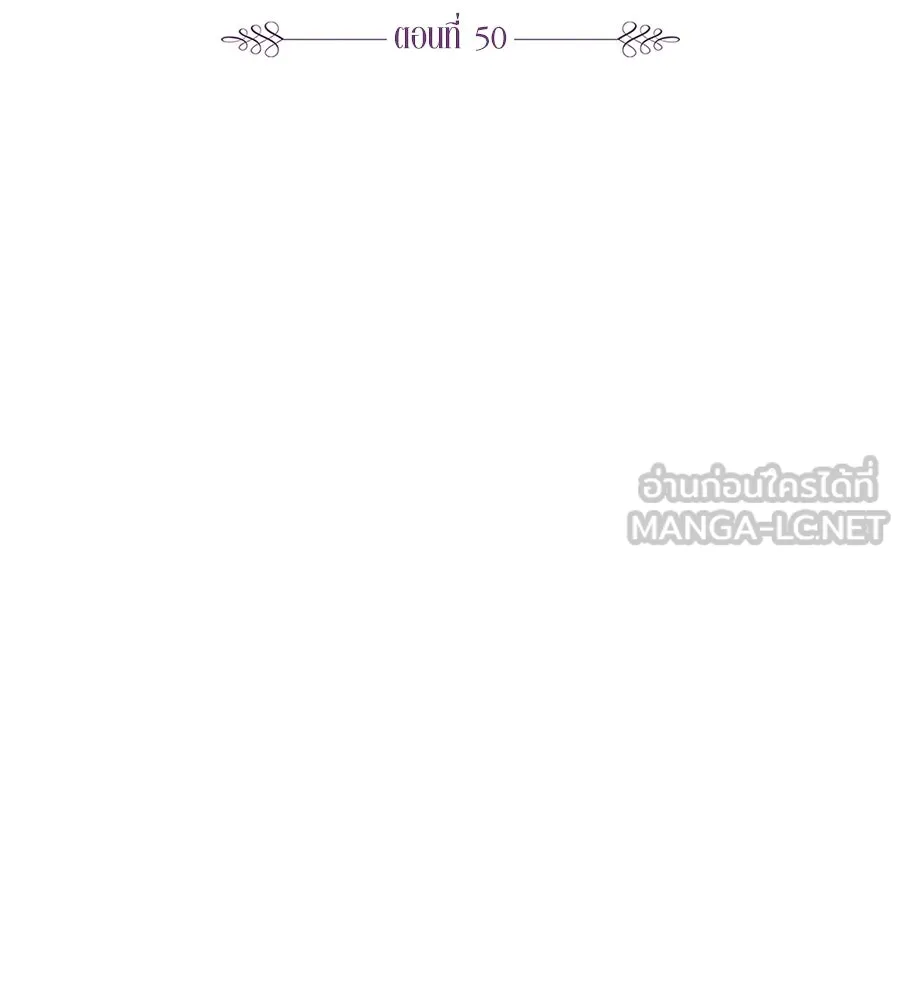 บาสเตียน ตอนที่ 50 รูปที่ 39