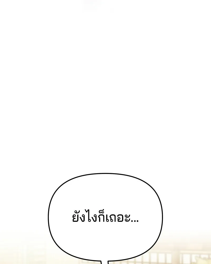 จ้า แม่คนสวย ตอนที่ 51 (ตอนจบ) รูปที่ 52