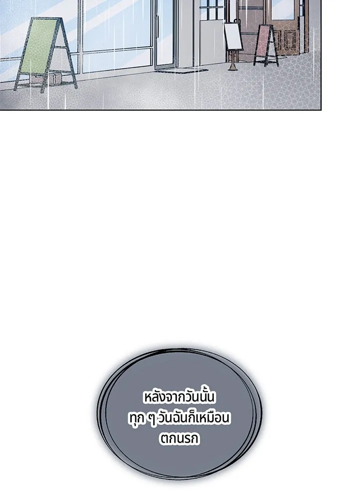 เพลิงแค้นผลาญใจ ตอนที่ 45 รูปที่ 85