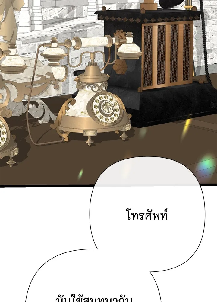องค์ชายผู้อื้อฉาว ตอนที่ 75 รูปที่ 59