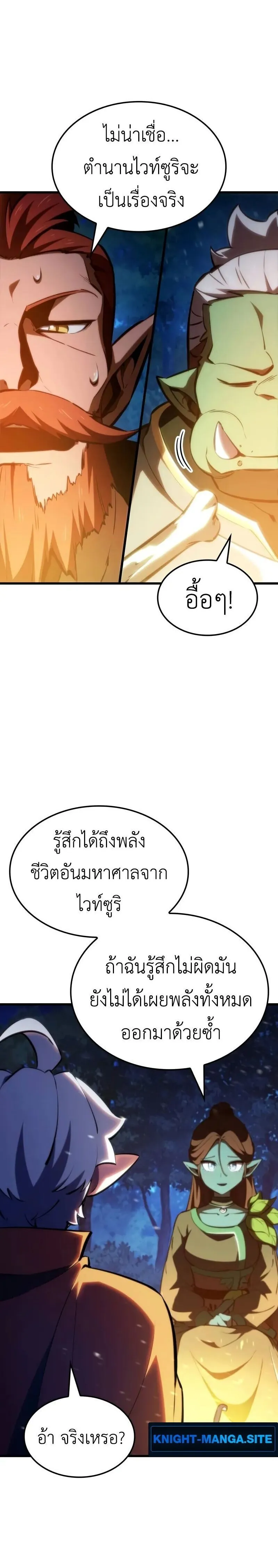 Breakers ตอนที่ ตอนที่ 32 รูปที่ 20