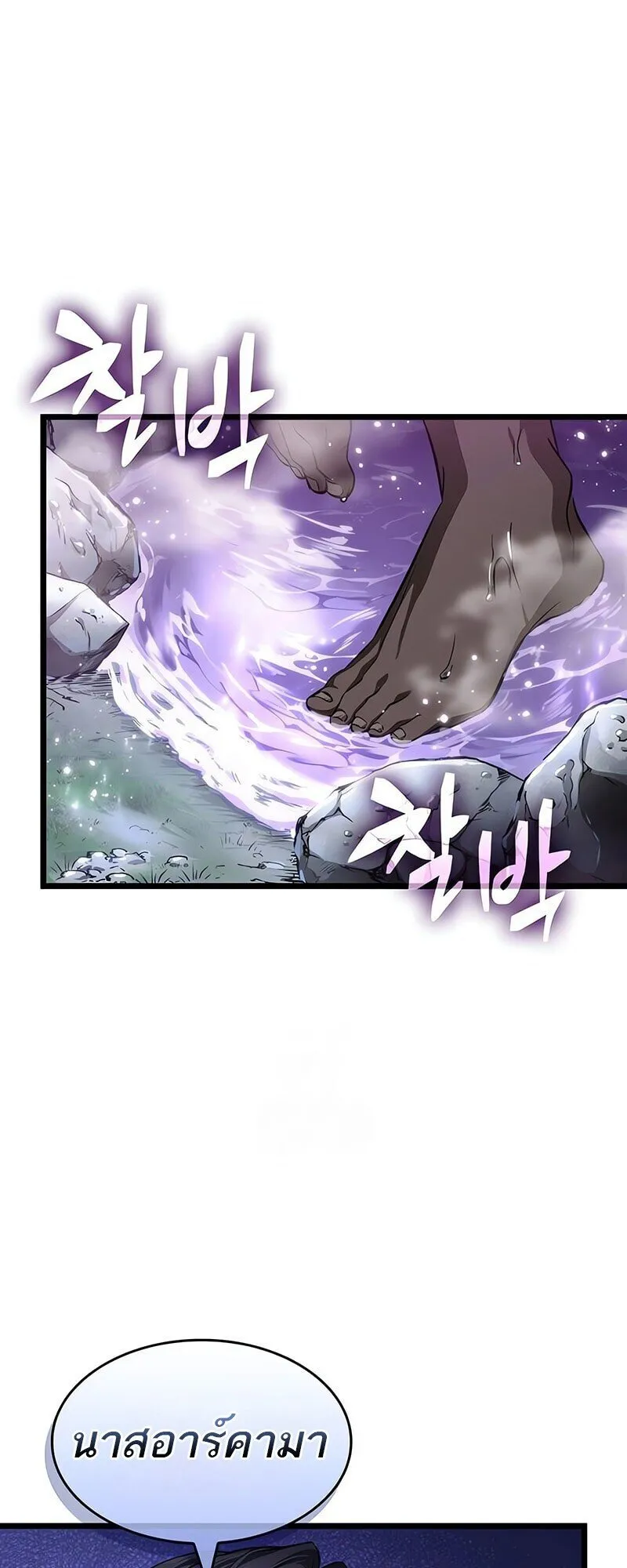 The World After the end โลกหล_งการล_มสลาย ตอนที่ ตอนที่ 193 รูปที่ 20