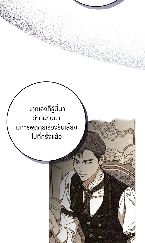 ครอบครัวผิดแผน ตอนที่ 31 รูปที่ 88