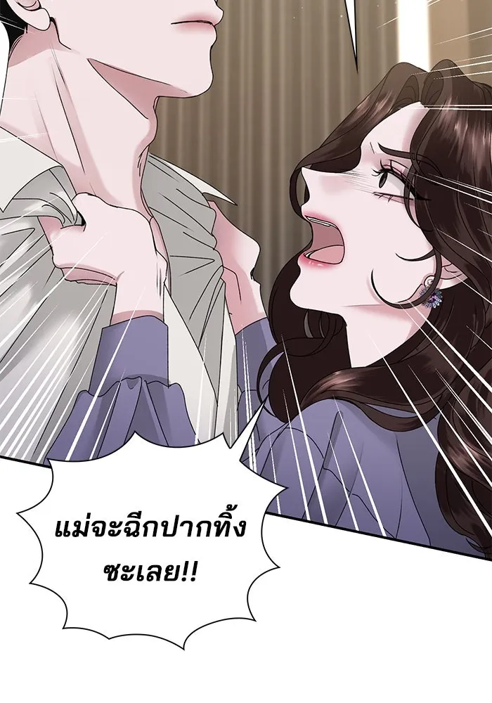 สามีที่ไม่ได้ขอ ตอนที่ 4 รูปที่ 20