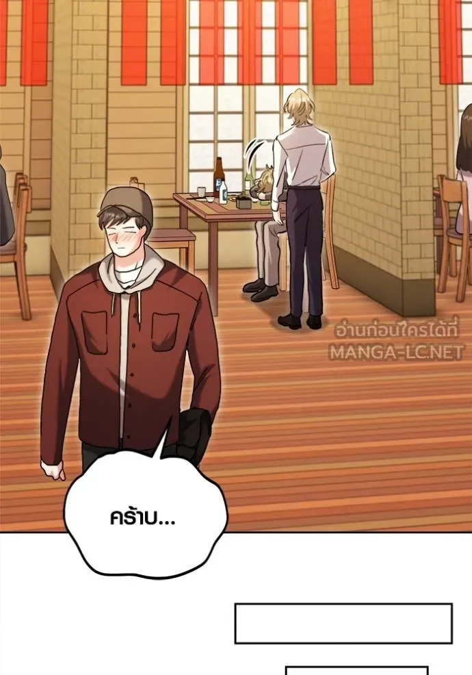 ออร่าดาราอัจฉริยะ ตอนที่ 66 รูปที่ 66