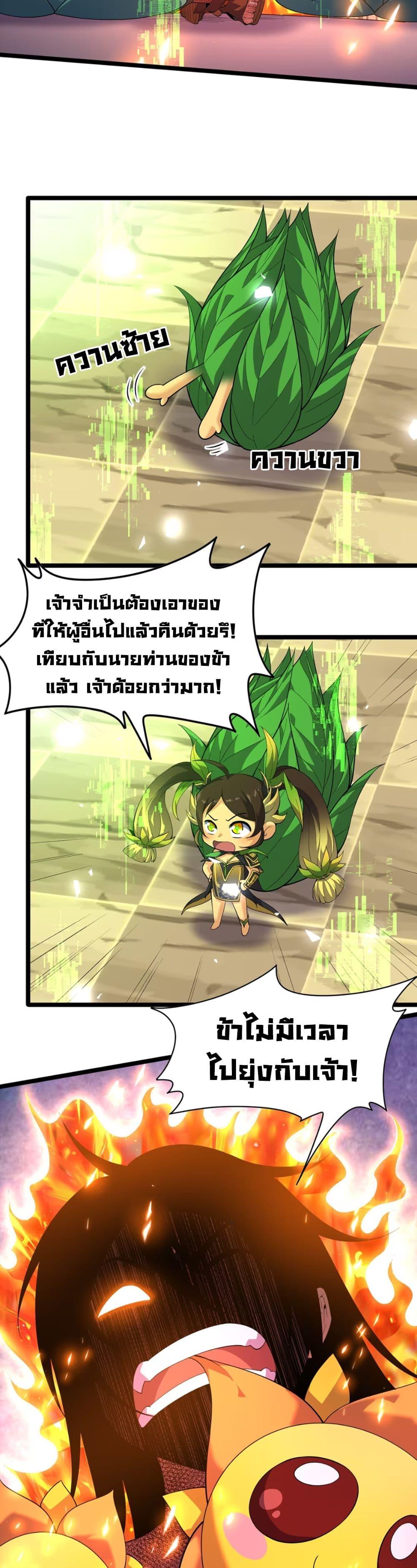 Manga-lc-com อ่านมังงะ อ่านการ์ตูน ออนไลน์ ฟรี Starting as a Small Zombie, I Cultivate to Immortality by Growing Plants ตอนที่ 1 2 3 4 5 6 7 8 9 10 11 12 13 14 ฟรี ไม่มีโฆษณา Manga-lc - อ่าน มังงะ อ่าน การ์ตูน ออนไลน์ อ่านมังงะ ฟรี