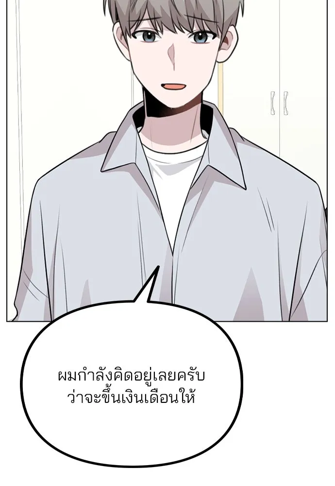 รักผิดแผน ตอนที่ 67 รูปที่ 80