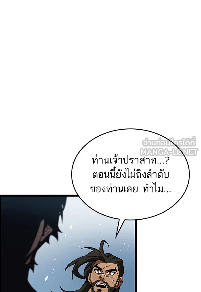 หลังวันสิ้นโลก ตอนที่ 42 รูปที่ 75