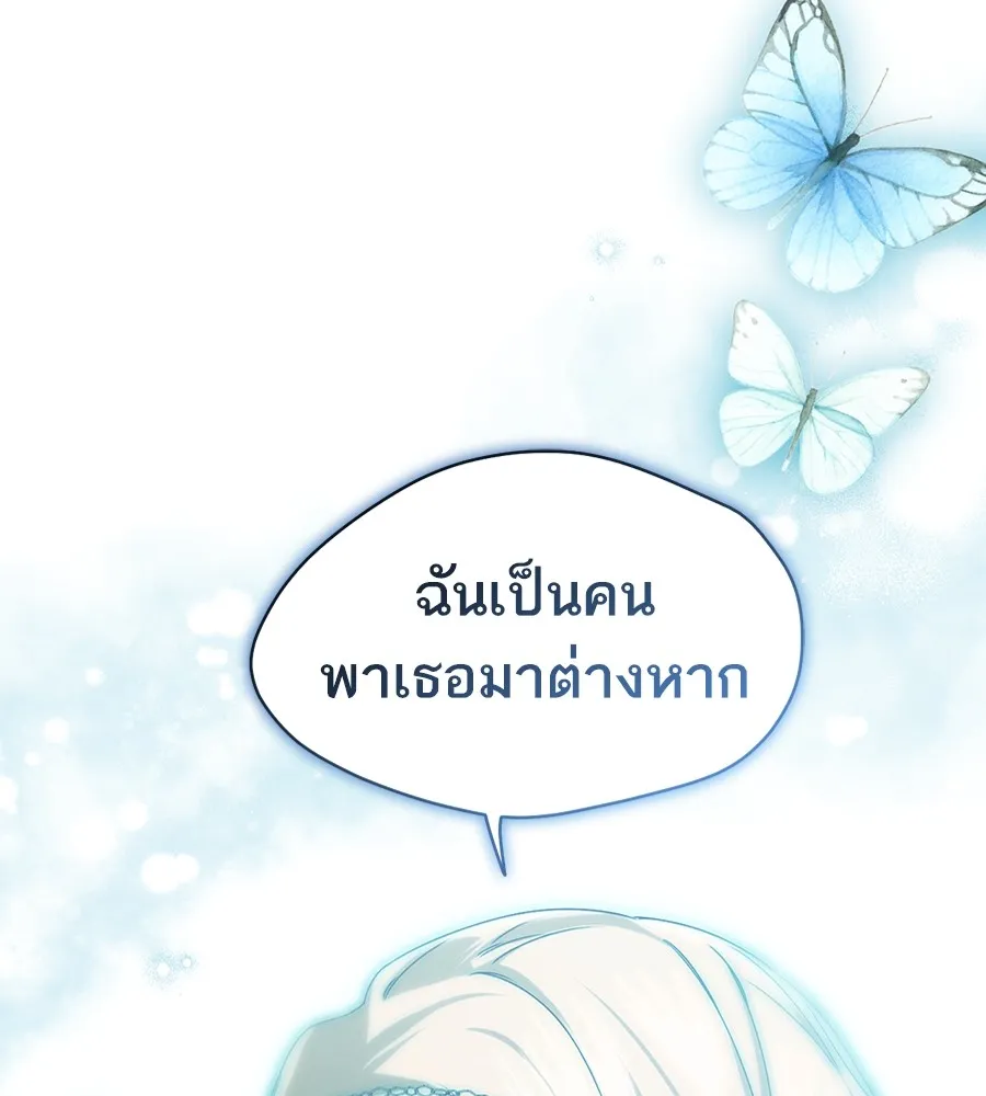 ทางหลุดพ้นของนักบุญลวง ตอนที่ 12 รูปที่ 115