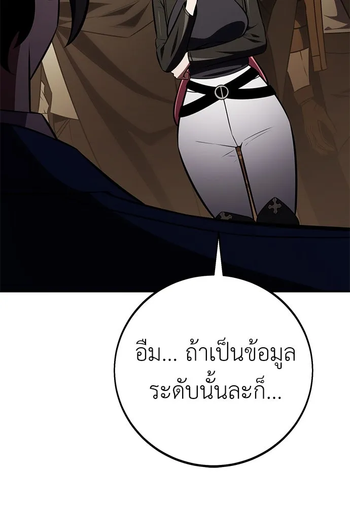 ไอ้เพลเยอร์นั่น ฉันฆ่ามันเอง ตอนที่ 77 รูปที่ 107