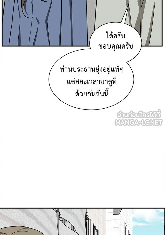 ช่วยเปลี่ยนฉันที ตอนที่ 68. ยอมินซอ 18 รูปที่ 168