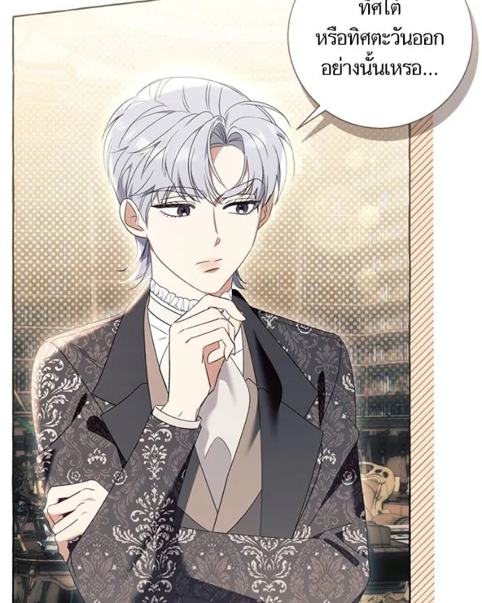 นึกว่าเป็นอิเซไค ตอนที่ 93 รูปที่ 85