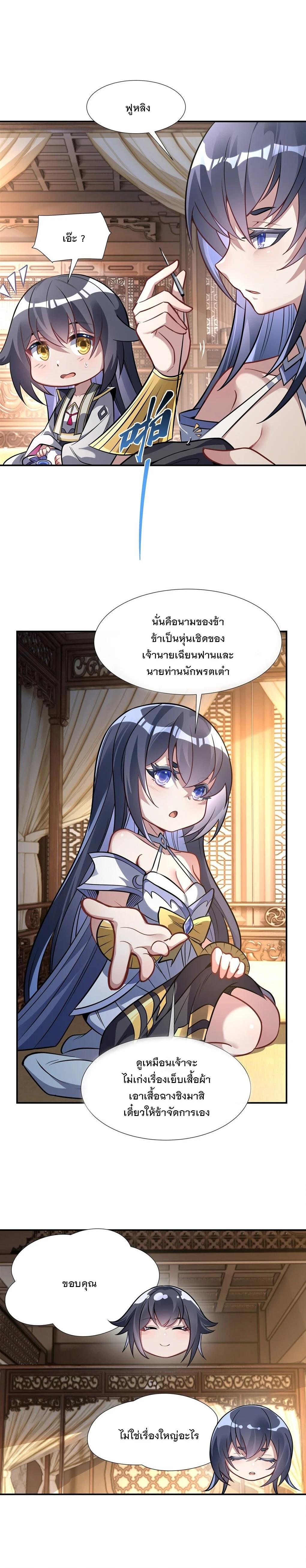 Manga-lc-com อ่านมังงะ อ่านการ์ตูน ออนไลน์ ฟรี My Female Disciples are all Future Masters of the Heavens ตอนที่ 1 2 3 4 5 6 7 8 9 10 11 12 13 14 ฟรี ไม่มีโฆษณา Manga-lc - อ่าน มังงะ อ่าน การ์ตูน ออนไลน์ อ่านมังงะ ฟรี