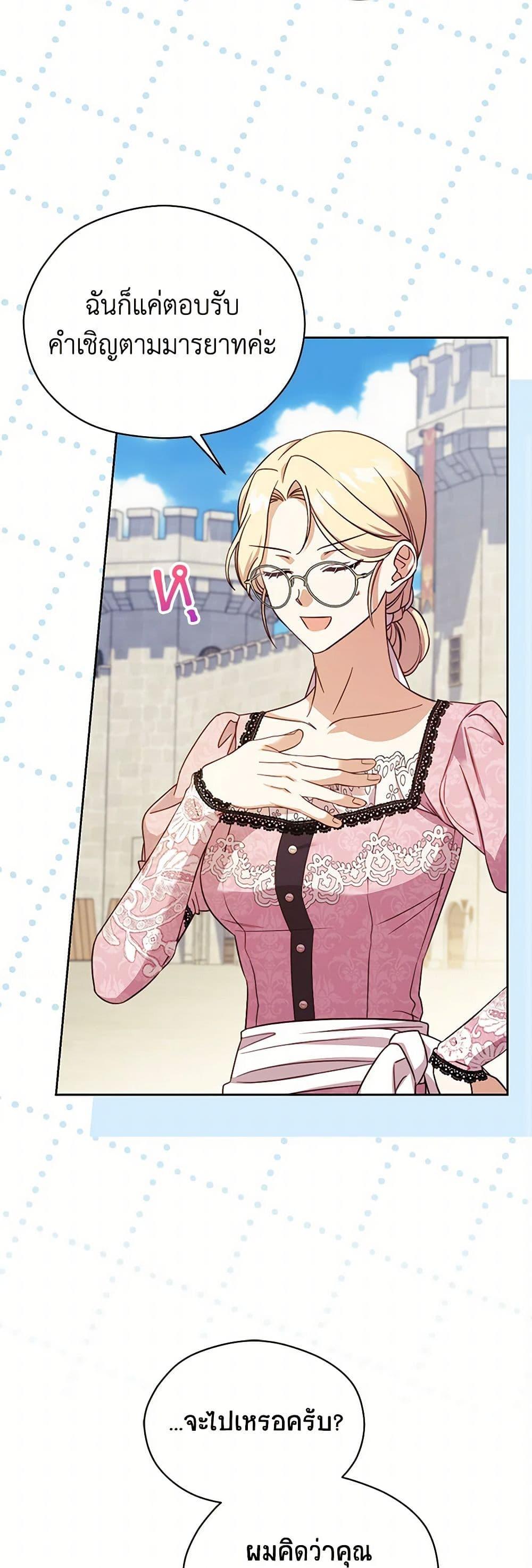 Manga-lc-com อ่านมังงะ อ่านการ์ตูน ออนไลน์ ฟรี Immoral Duke’s Family Needs to be Homeschooled ตอนที่ 1 2 3 4 5 6 7 8 9 10 11 12 13 14 ฟรี ไม่มีโฆษณา Manga-lc - อ่าน มังงะ อ่าน การ์ตูน ออนไลน์ อ่านมังงะ ฟรี