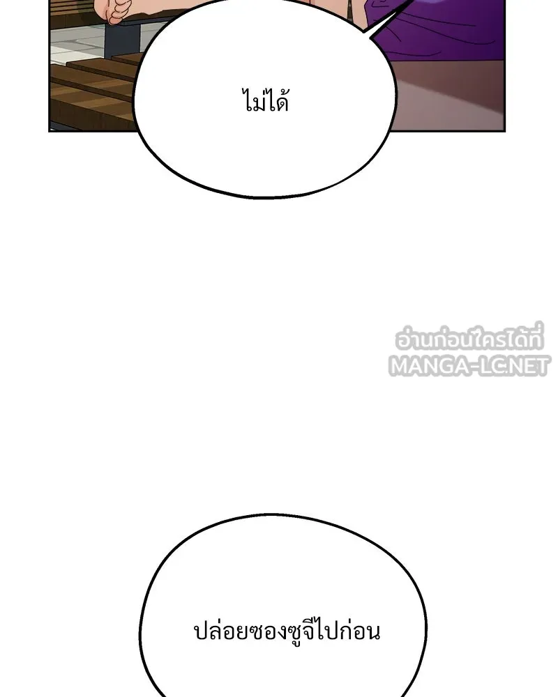 Pyramid Game เกมพีระมิด ตอนที่ 48 รูปที่ 54