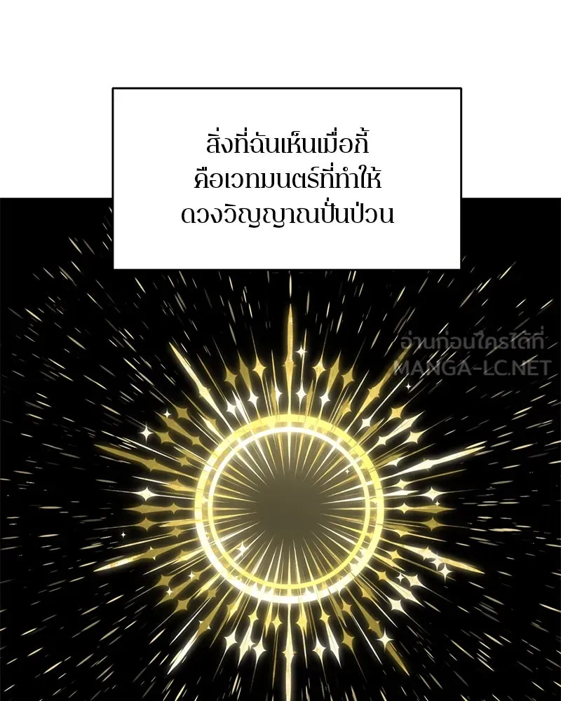 ตำนานเทพธิดาตกสวรรค์ ตอนที่ 22 รูปที่ 111