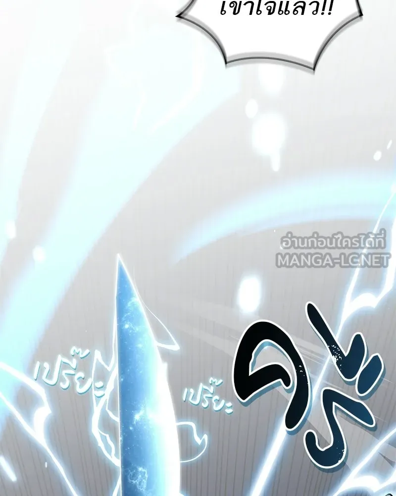 สุดยอดเทรนเนอร์แห่งยุทธภพ ตอนที่ 106 ดาบสวรรค์ประกายแสงแท้ รูปที่ 135