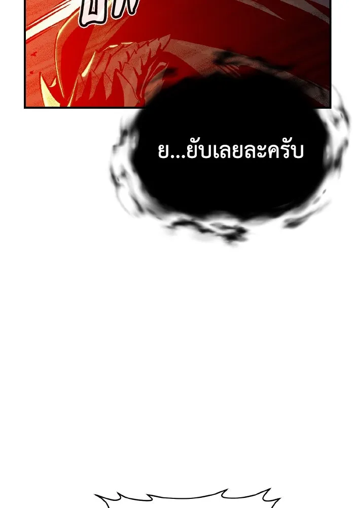 The Lone Necromancer ตอนที่ 94 รูปที่ 50