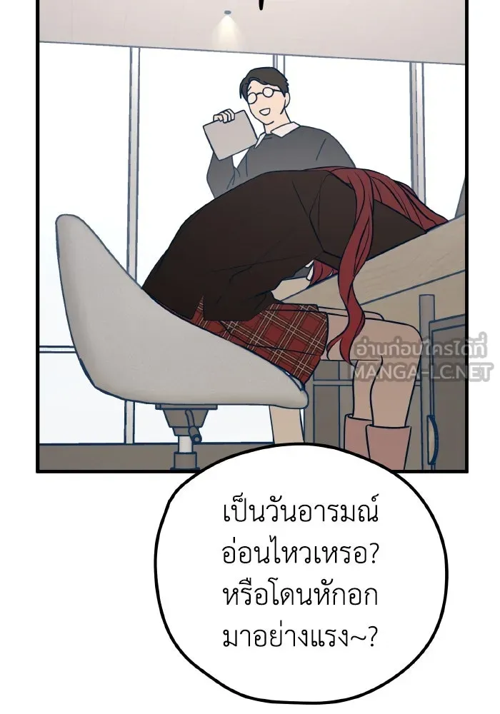 รักนี้ไม่มีรีไซเคิล ตอนที่ 48 รูปที่ 72