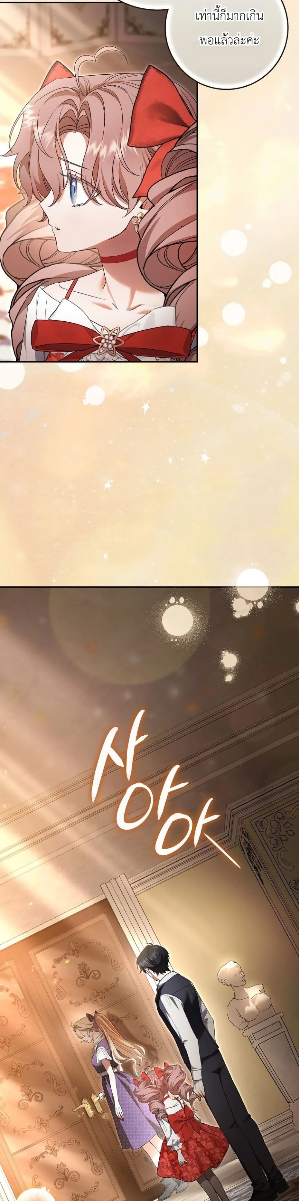 Manga-lc-com อ่านมังงะ อ่านการ์ตูน ออนไลน์ ฟรี Sister-in-Law of the Heroine in a Childcare Novel ตอนที่ 1 2 3 4 5 6 7 8 9 10 11 12 13 14 ฟรี ไม่มีโฆษณา Manga-lc - อ่าน มังงะ อ่าน การ์ตูน ออนไลน์ อ่านมังงะ ฟรี