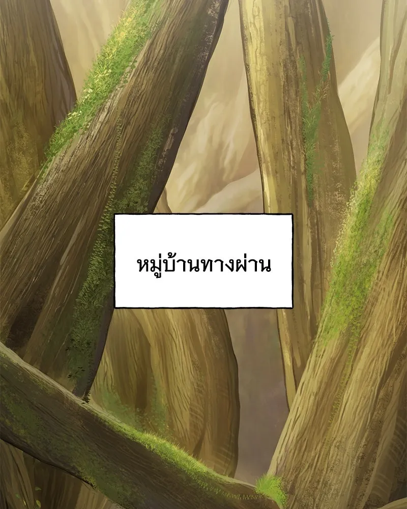 ปลูกผักพิชิตหอคอย ตอนที่ 83 รูปที่ 43