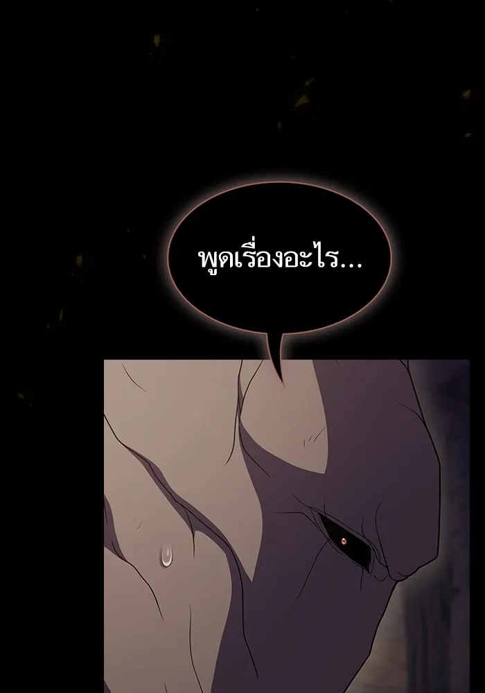 ผู้เล่นขั้นเทพแห่งหอคอยฝึกสอน ตอนที่ 202 รูปที่ 91